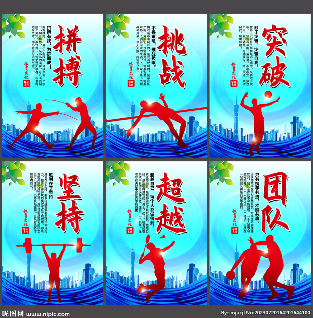 职业素养的