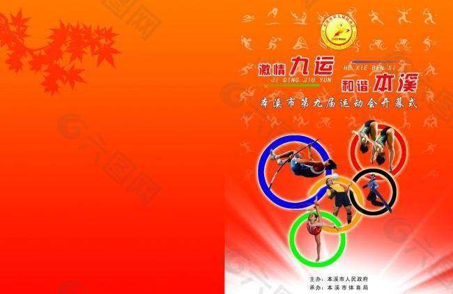 证了西班牙