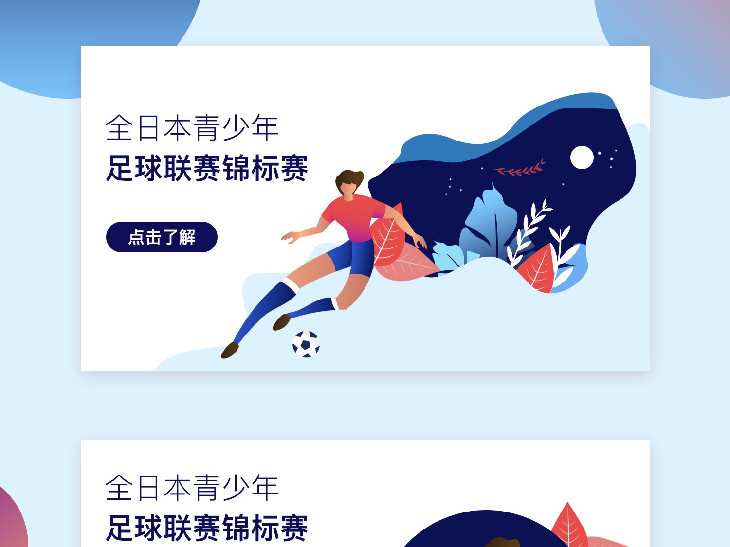 益下降